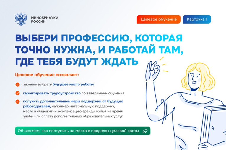 Целевое обучение Целевое обучение.